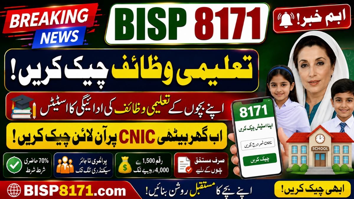 8171 Taleemi Wazaif Check Online by CNIC