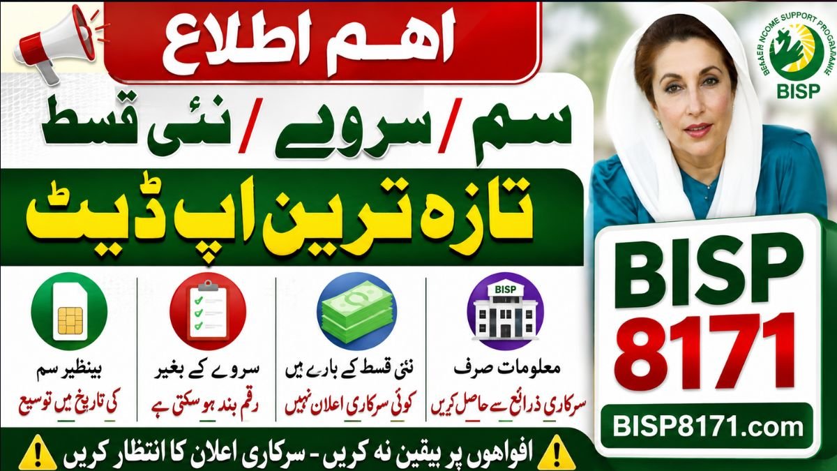 BISP 8171 New Payment, SIM & Survey Update 2026