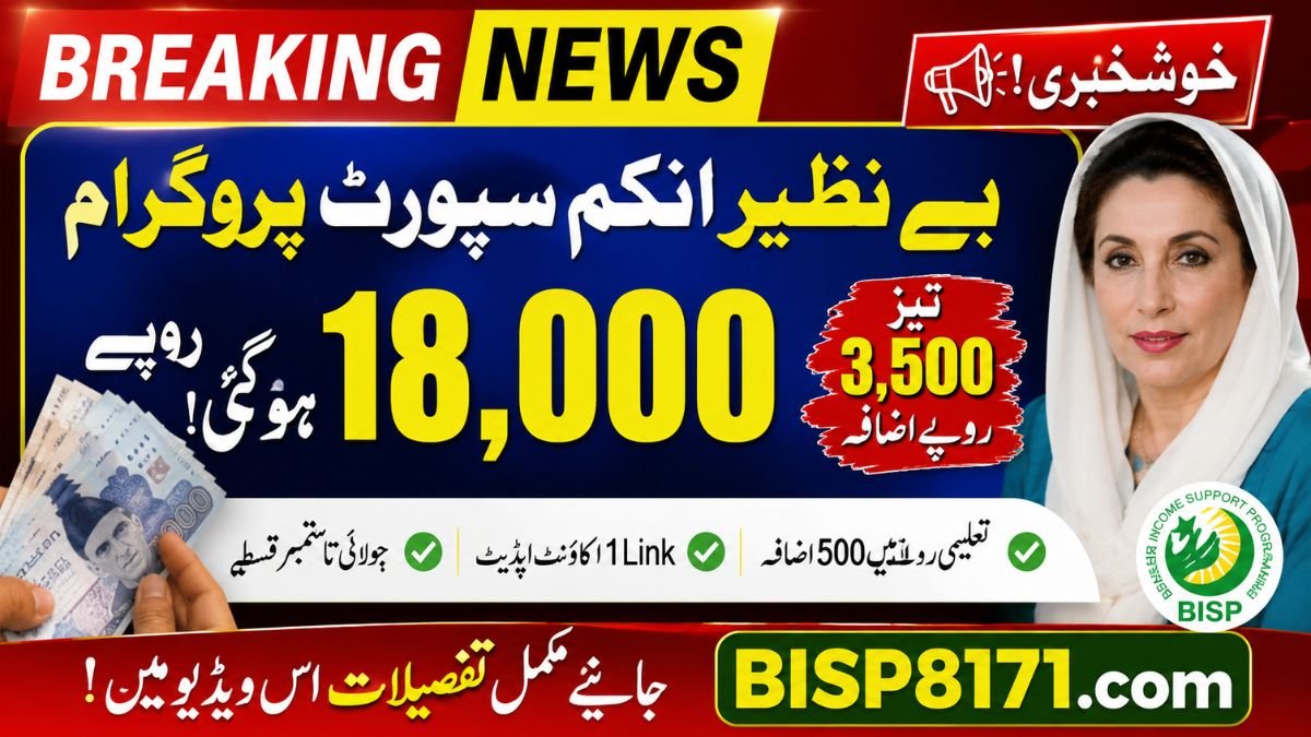 BISP 8171 Payment Update: Rs 3,500 Increase and New Rs 18,000 Installment