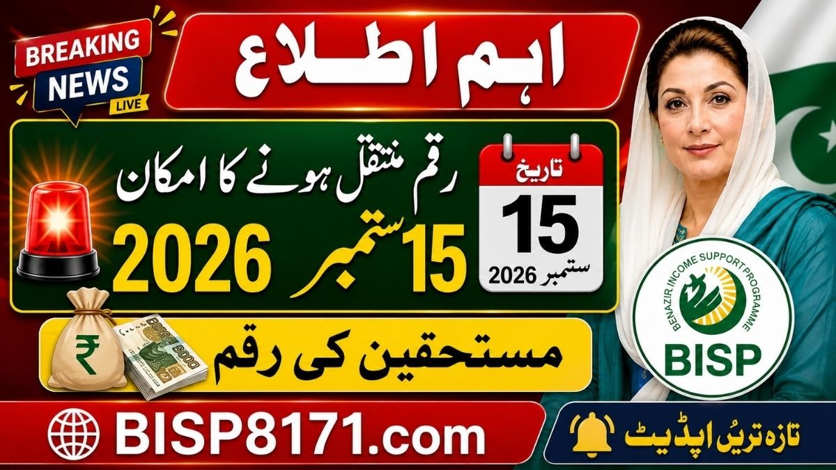 BISP Beneficiaries May Receive Payment From September 15, 2026