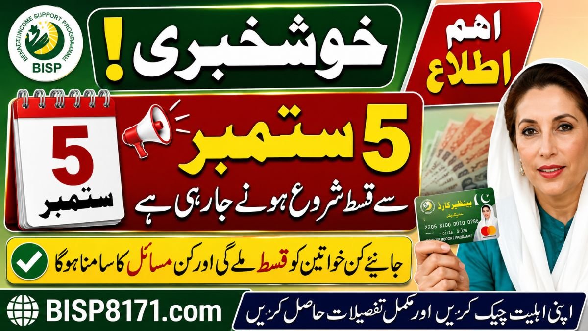 BISP New Payment to Start From September 5
