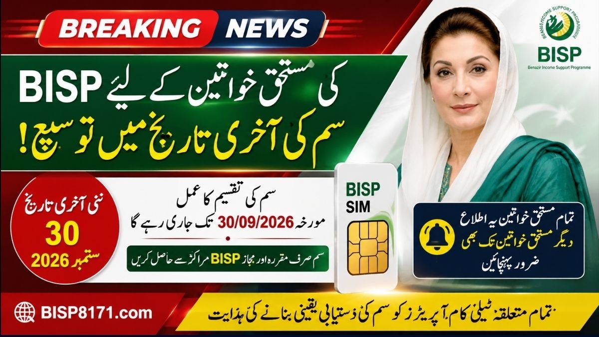 BISP SIM Distribution Deadline Extended to September 30, 2026