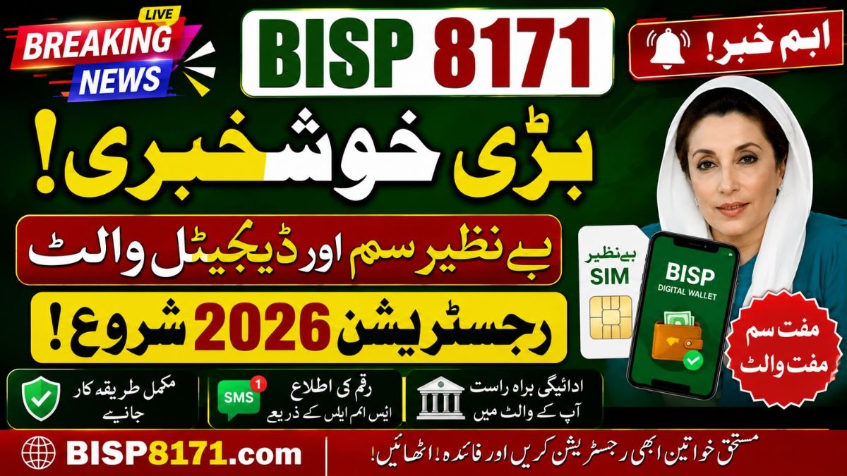 BISP SIM & Wallet Registration 2026 – Benazir SIM Activation Guide