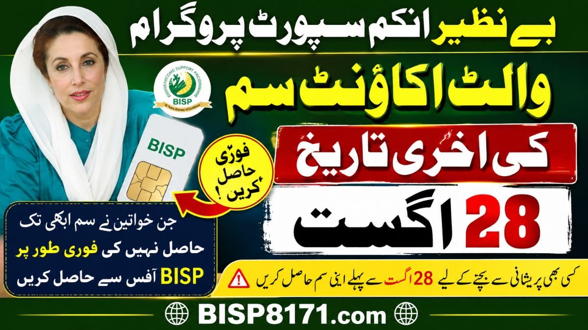 BISP Wallet Account SIM Distribution Continues