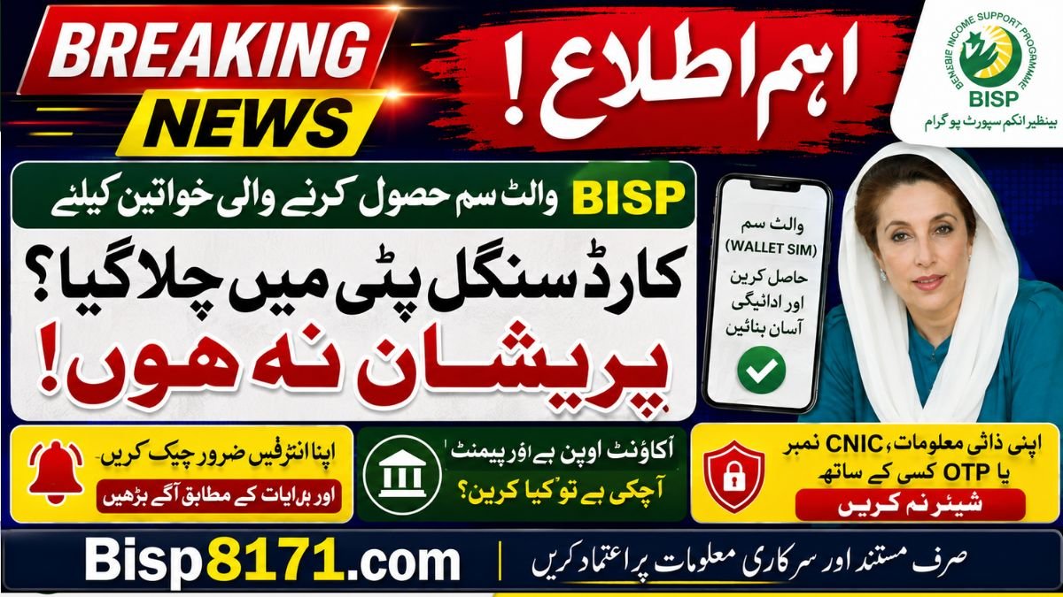 BISP Wallet SIM Beneficiaries: Important Update About Single Patti and Payment