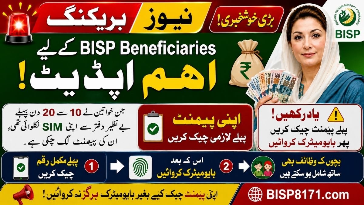 Check BISP Full Payment Before Biometric Verification